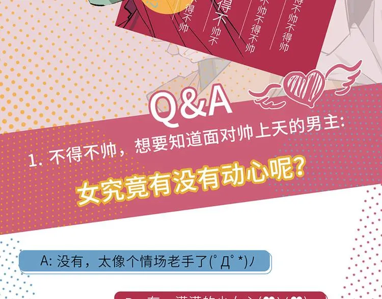 第1话 姐姐真漂亮 第102页