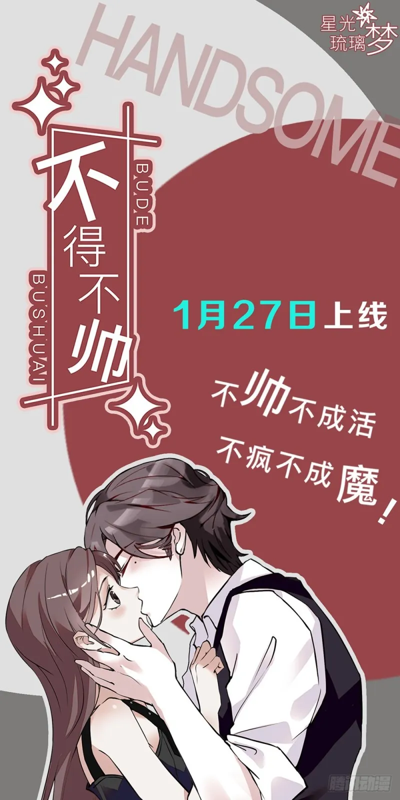 预告 第1页