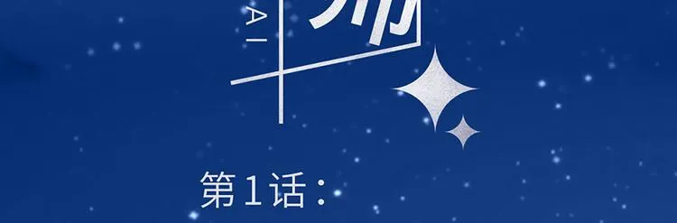 第2话 原来他叫段以轩 第12页