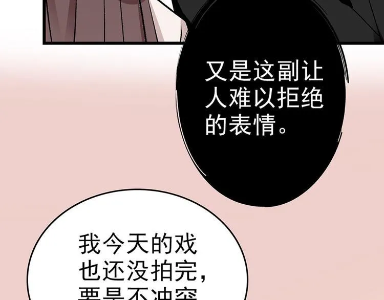 第2话 原来他叫段以轩 第16页