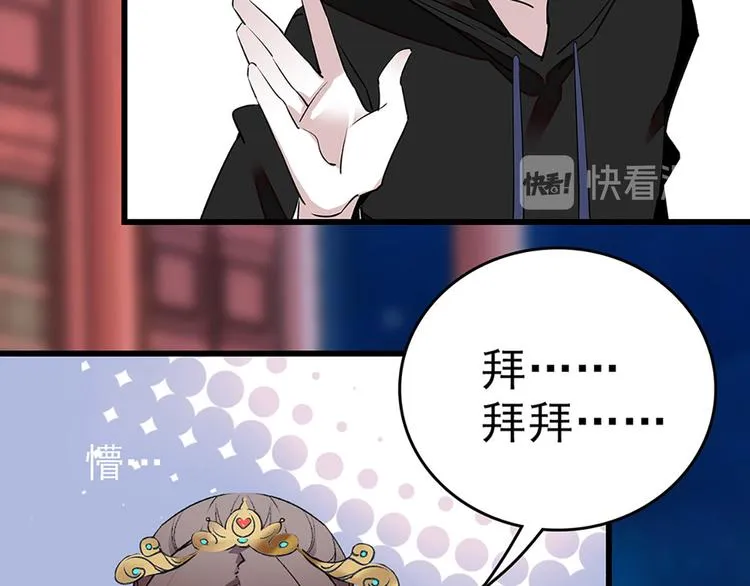 第2话 原来他叫段以轩 第22页