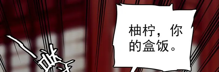 第2话 原来他叫段以轩 第24页