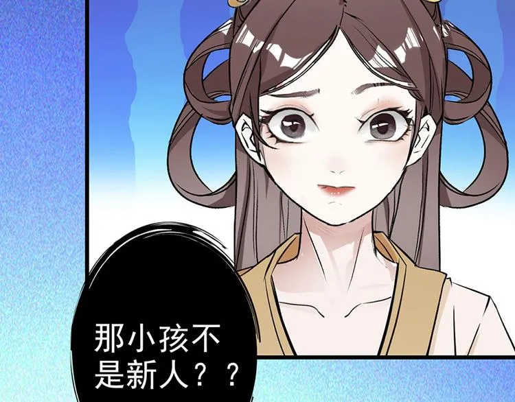 第2话 原来他叫段以轩 第37页