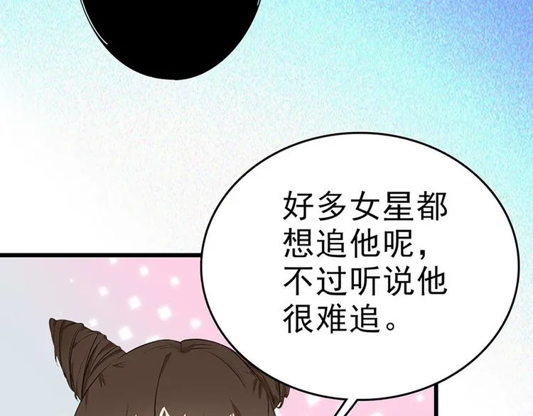 第2话 原来他叫段以轩 第38页