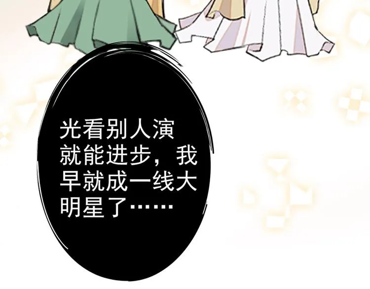 第2话 原来他叫段以轩 第46页