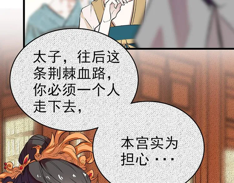 第2话 原来他叫段以轩 第53页