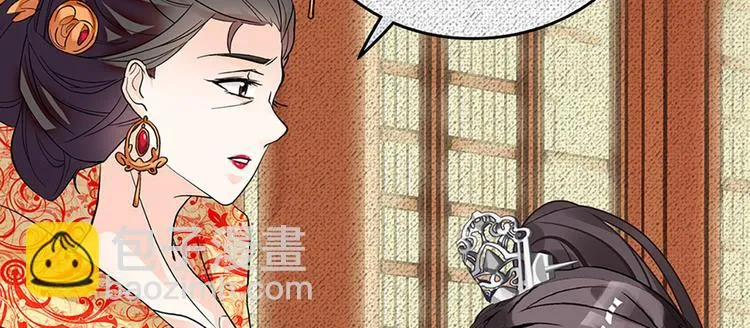 第2话 原来他叫段以轩 第54页