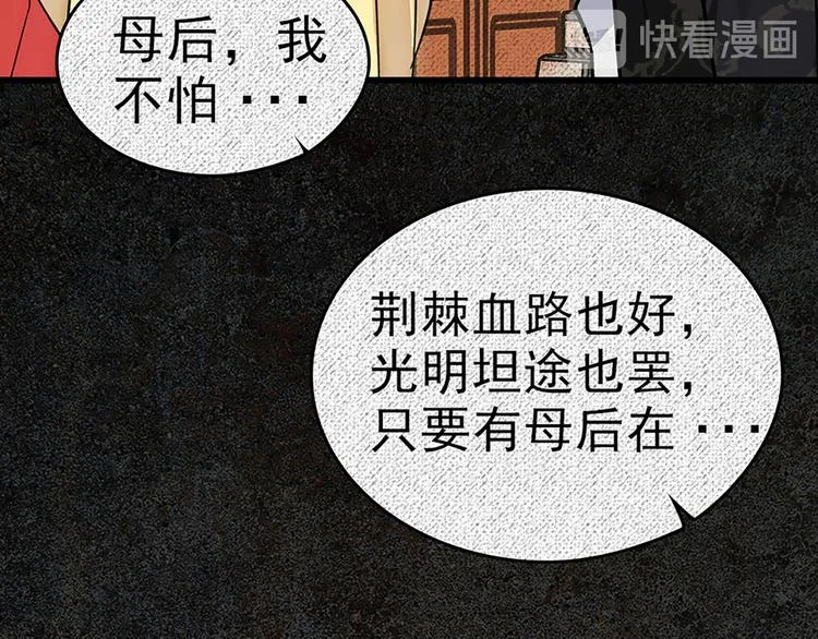 第2话 原来他叫段以轩 第56页