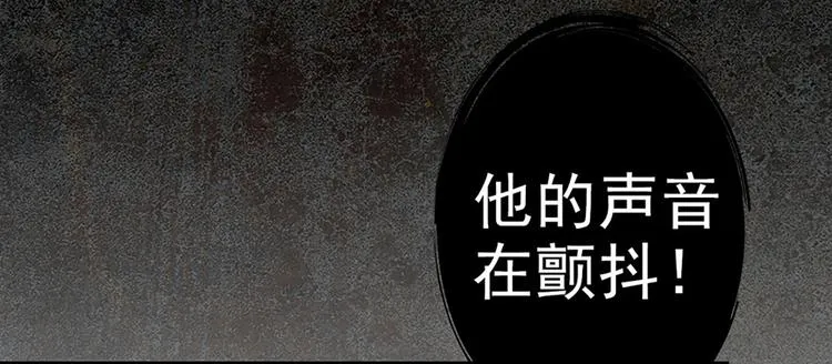 第2话 原来他叫段以轩 第57页