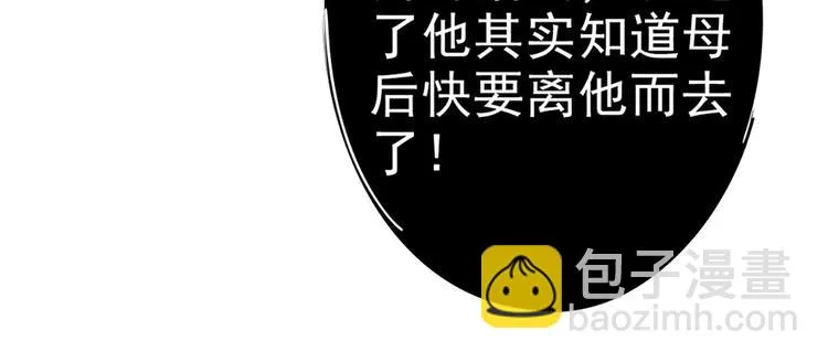 第2话 原来他叫段以轩 第60页