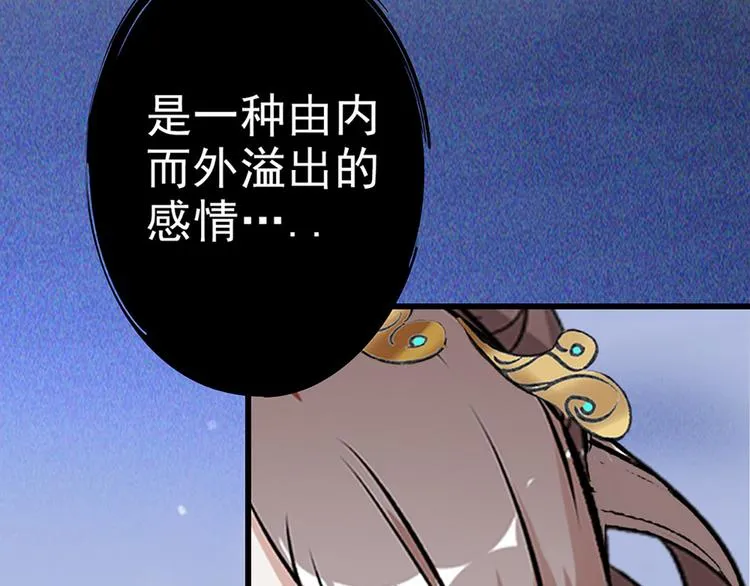 第2话 原来他叫段以轩 第71页