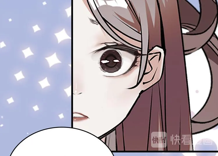 第2话 原来他叫段以轩 第72页