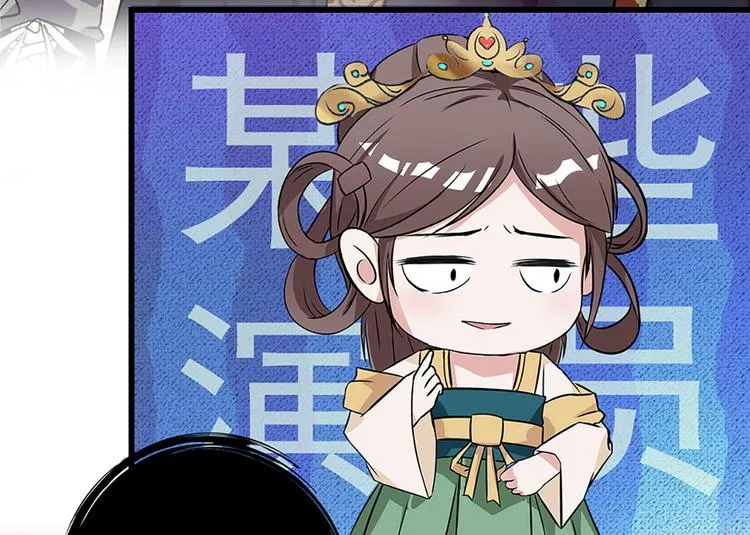 第2话 原来他叫段以轩 第81页