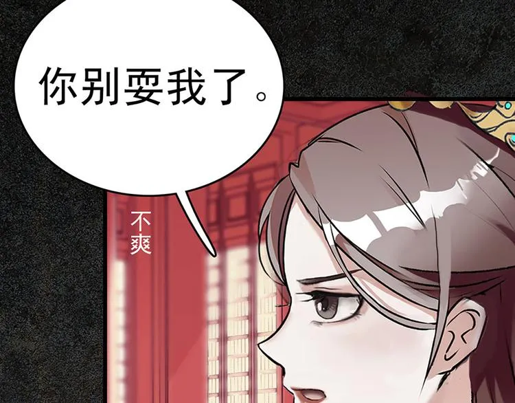 第2话 原来他叫段以轩 第85页