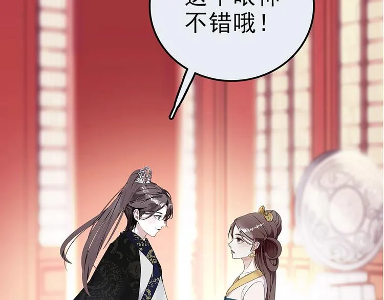 第3话 宵夜 第2页