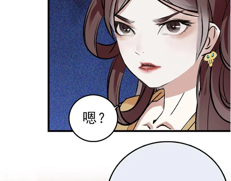 第3话 宵夜 第4页
