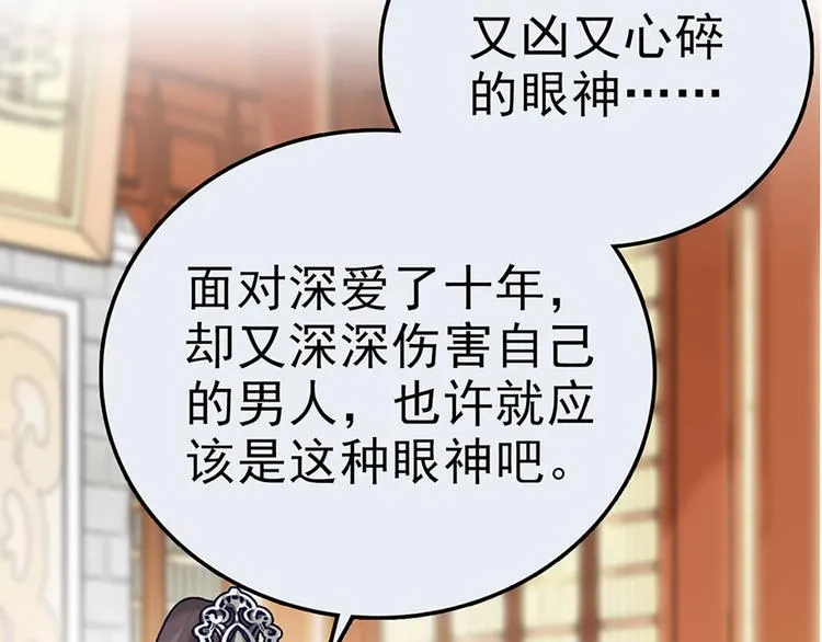 第3话 宵夜 第5页