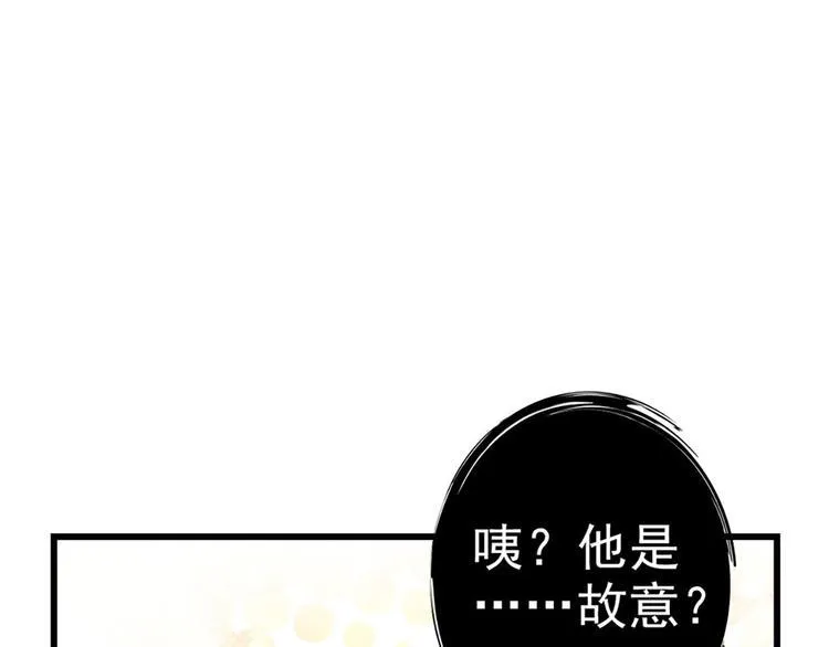 第3话 宵夜 第10页