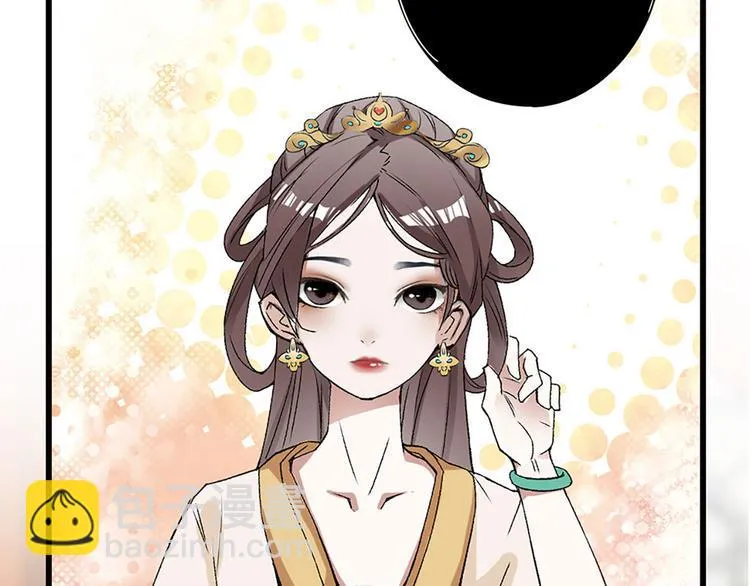 第3话 宵夜 第11页