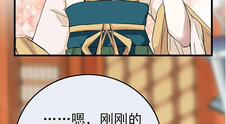 第3话 宵夜 第12页