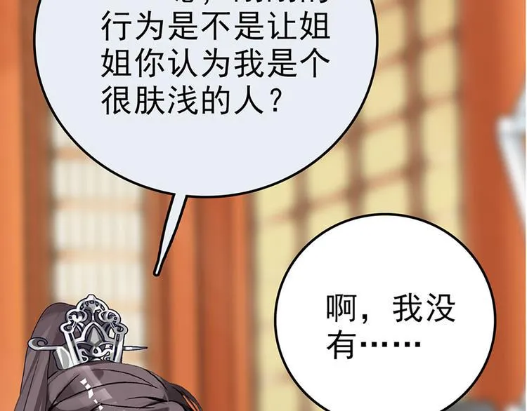 第3话 宵夜 第13页