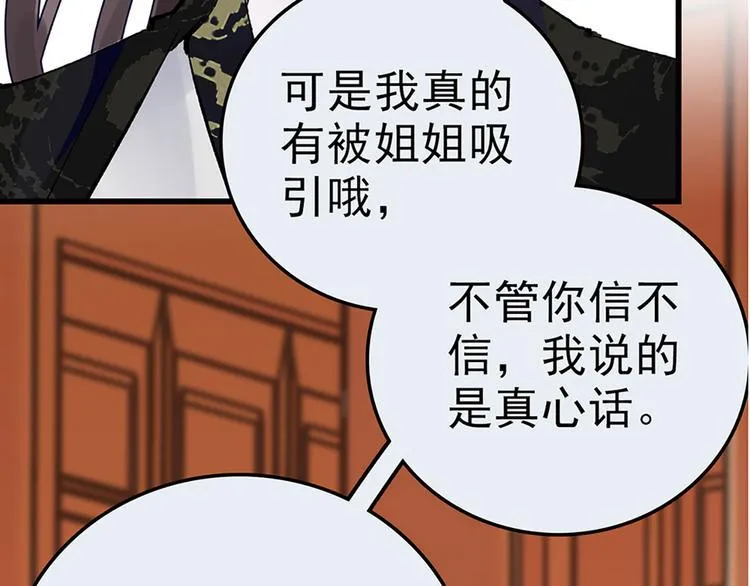 第3话 宵夜 第17页