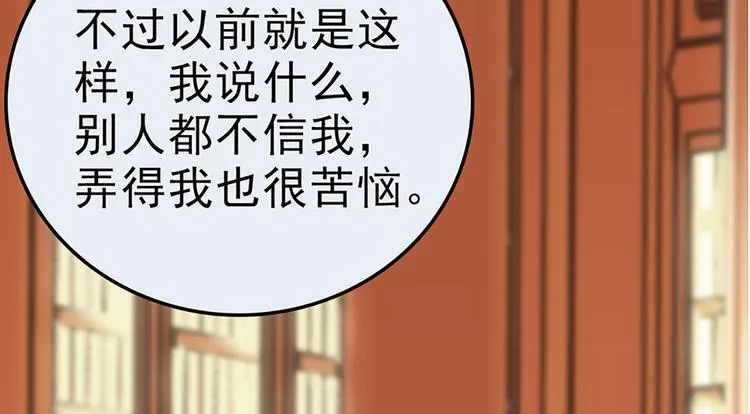 第3话 宵夜 第18页