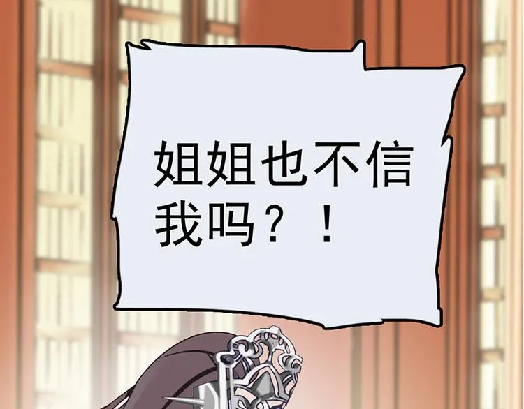 第3话 宵夜 第19页