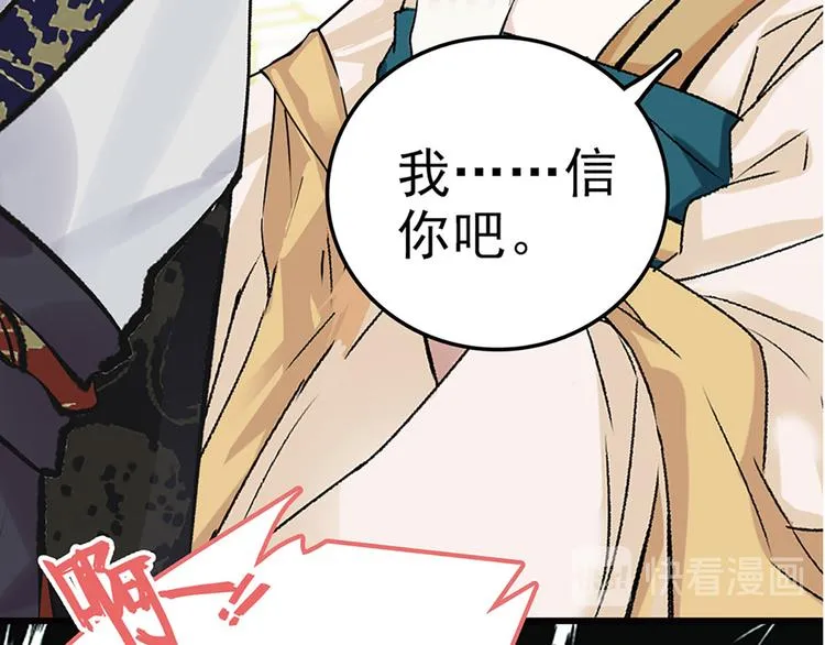 第3话 宵夜 第22页