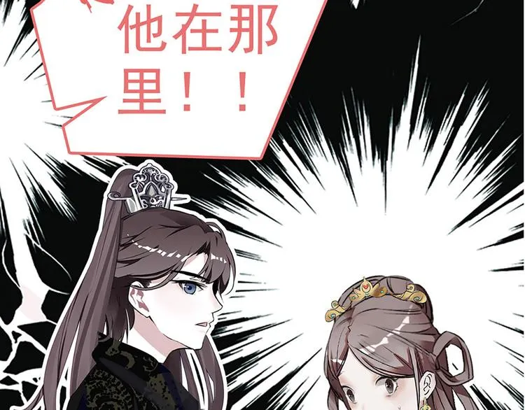 第3话 宵夜 第23页