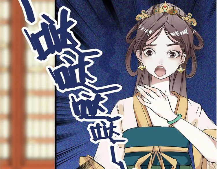 第3话 宵夜 第25页