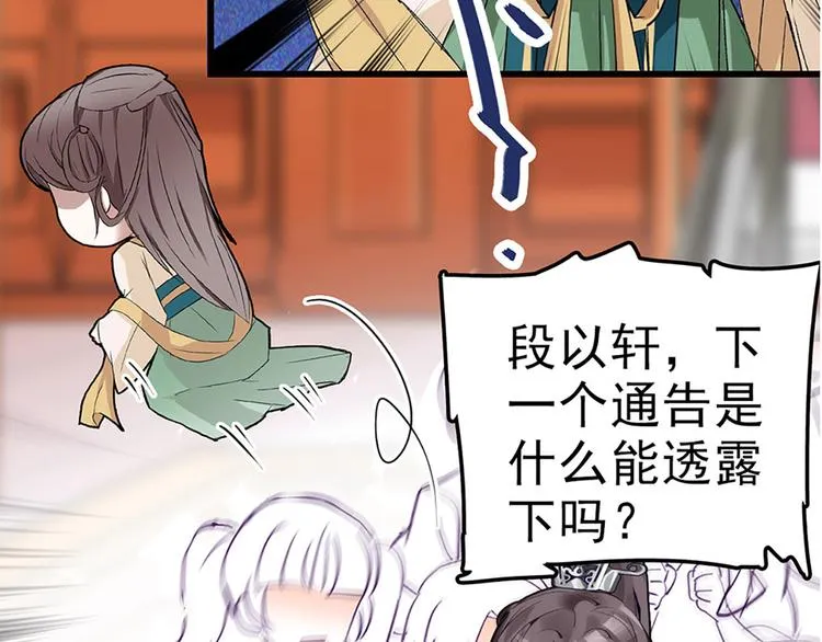 第3话 宵夜 第26页