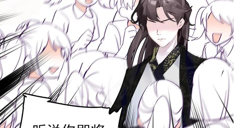 第3话 宵夜 第27页