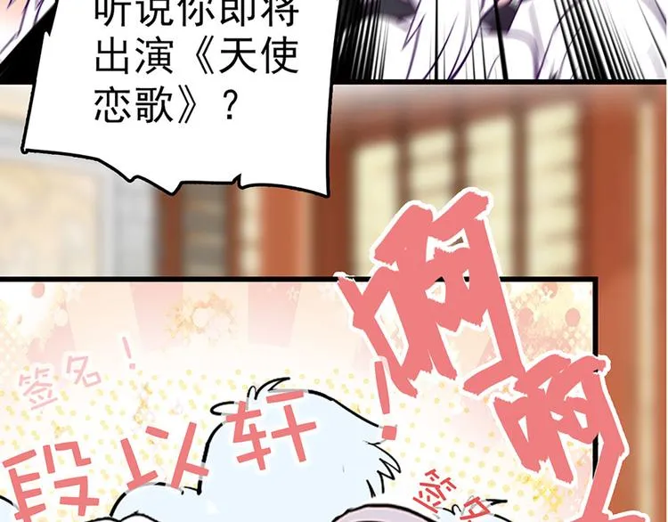 第3话 宵夜 第28页