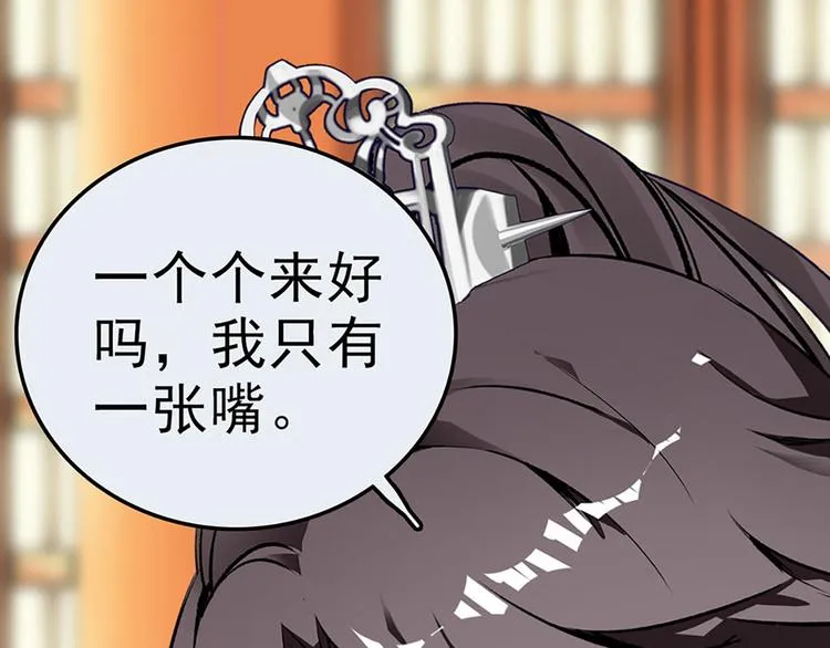 第3话 宵夜 第31页