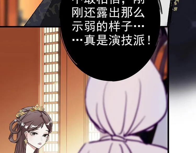 第3话 宵夜 第34页