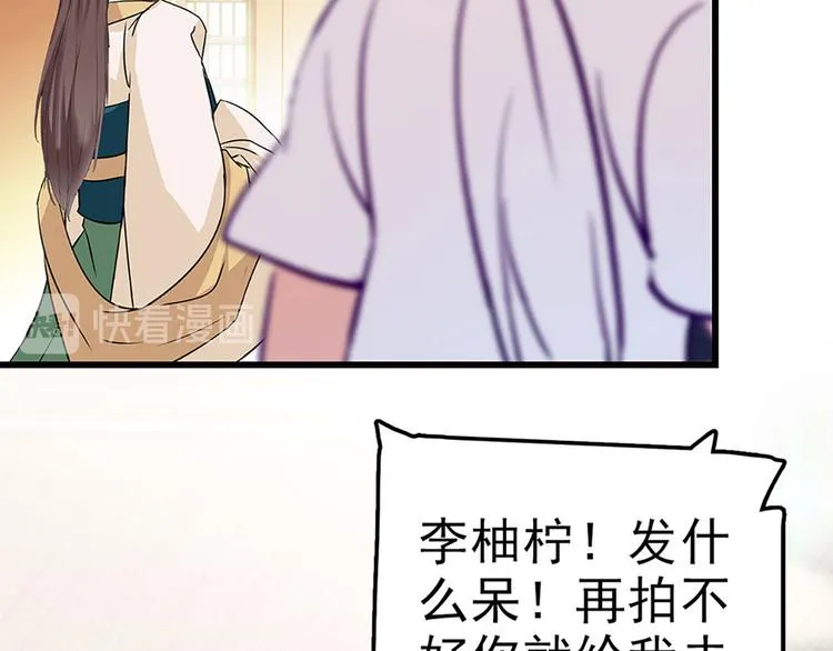 第3话 宵夜 第35页