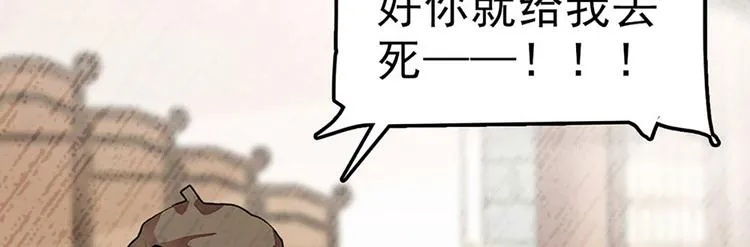 第3话 宵夜 第36页
