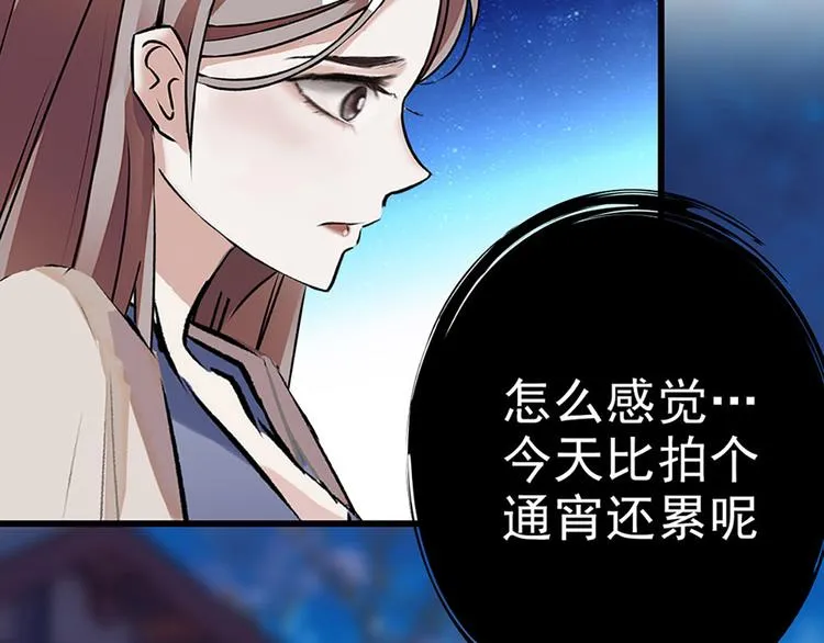 第3话 宵夜 第44页