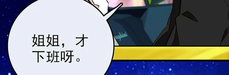 第3话 宵夜 第48页