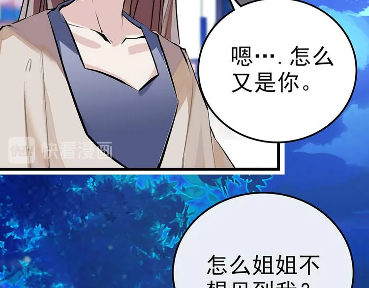 第3话 宵夜 第50页