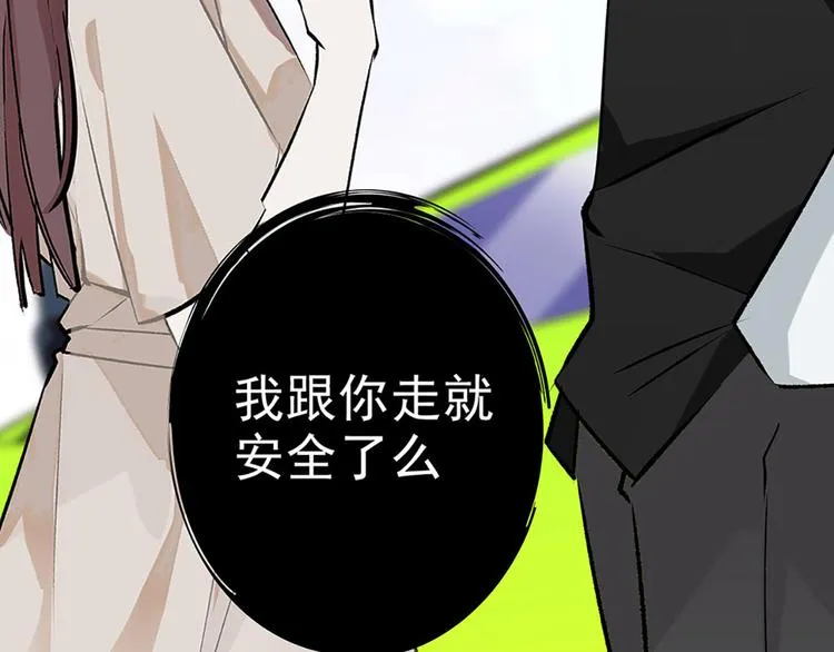 第3话 宵夜 第55页