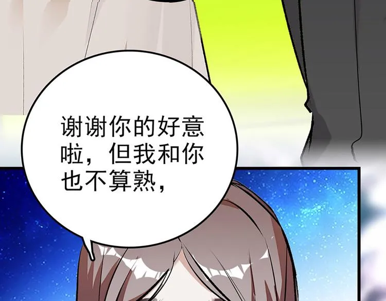 第3话 宵夜 第56页