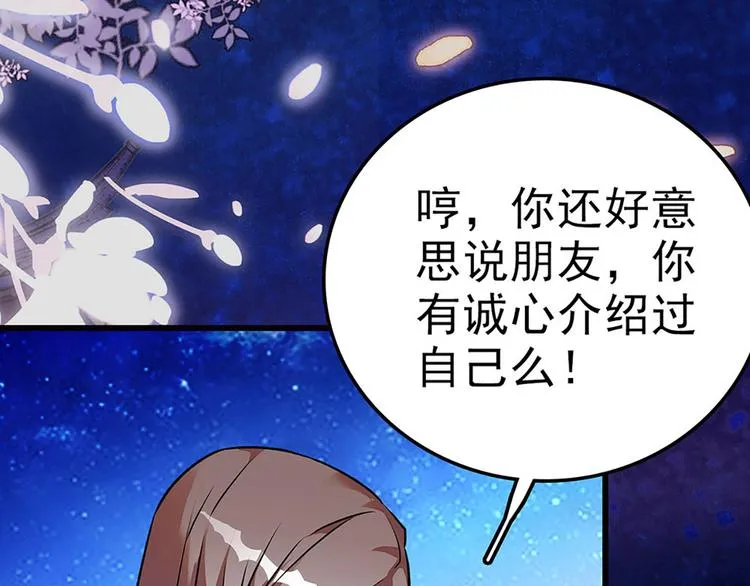 第3话 宵夜 第61页