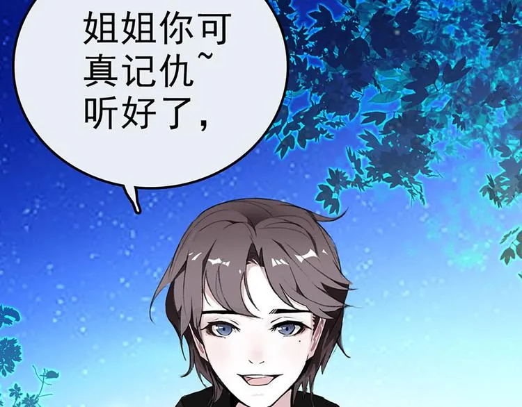 第3话 宵夜 第63页