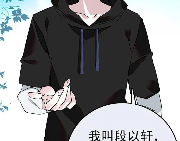 第3话 宵夜 第65页
