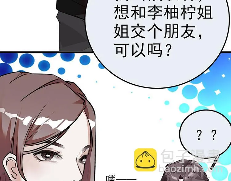 第3话 宵夜 第66页