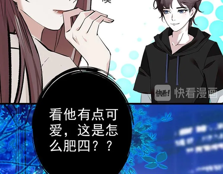 第3话 宵夜 第67页