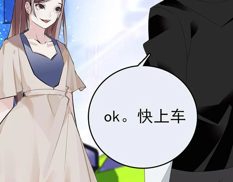 第3话 宵夜 第70页