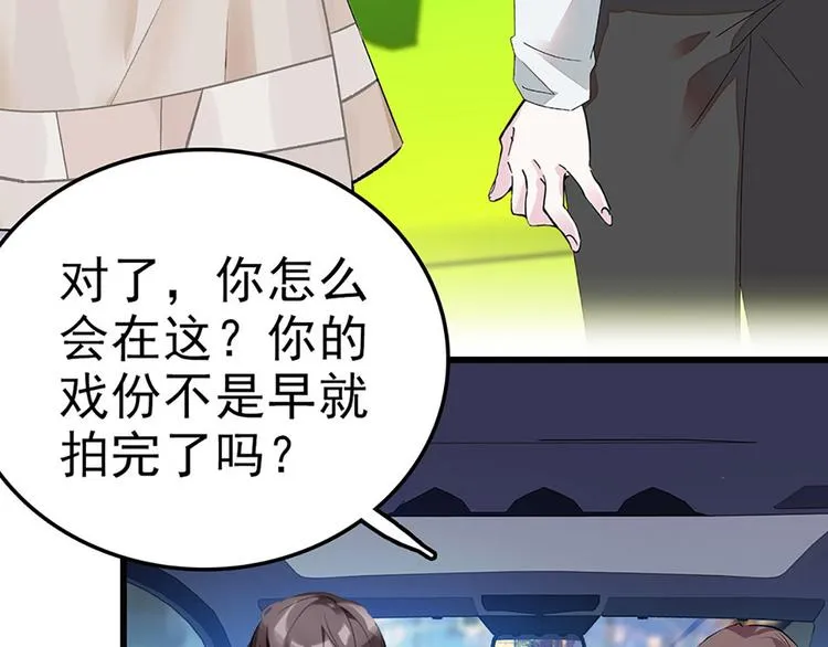 第3话 宵夜 第71页